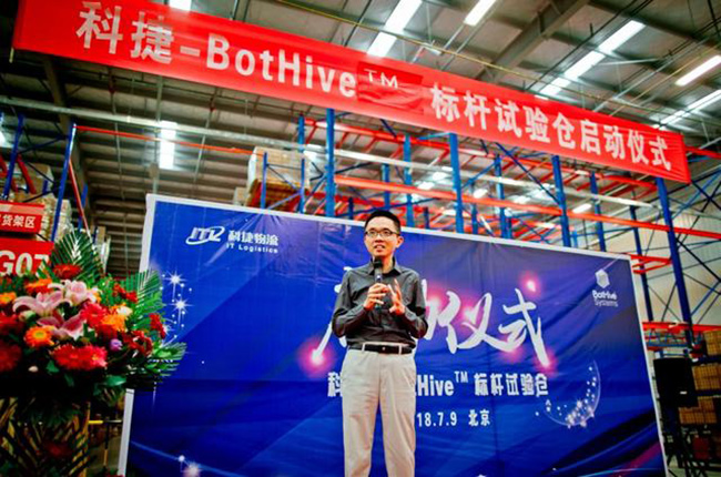 科捷-BotHive? 攜手打造“大黃蜂”，機器人揀選從二維走向三維