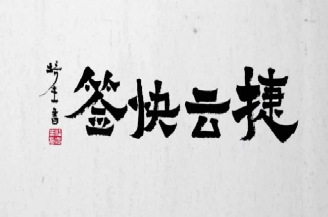 神州控股科捷業(yè)務(wù)逆勢(shì)大增六成，新增多個(gè)國(guó)內(nèi)外千萬(wàn)級(jí)客戶