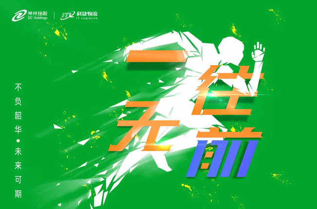 光棍節(jié)變雙節(jié)棍！神州控股旗下科捷黑科技雙11顯神通